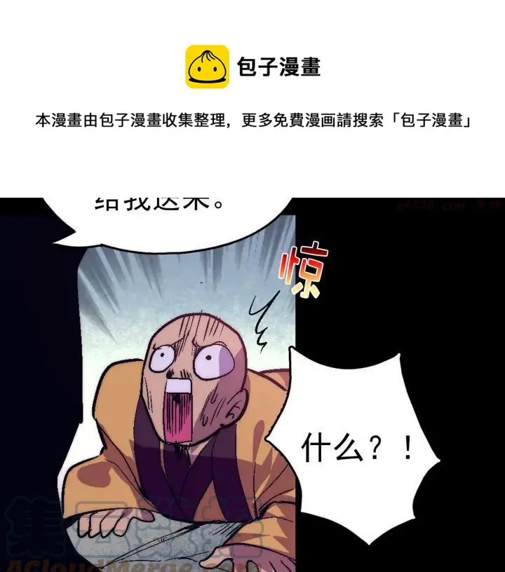 第34话 自我介绍！ 第33页