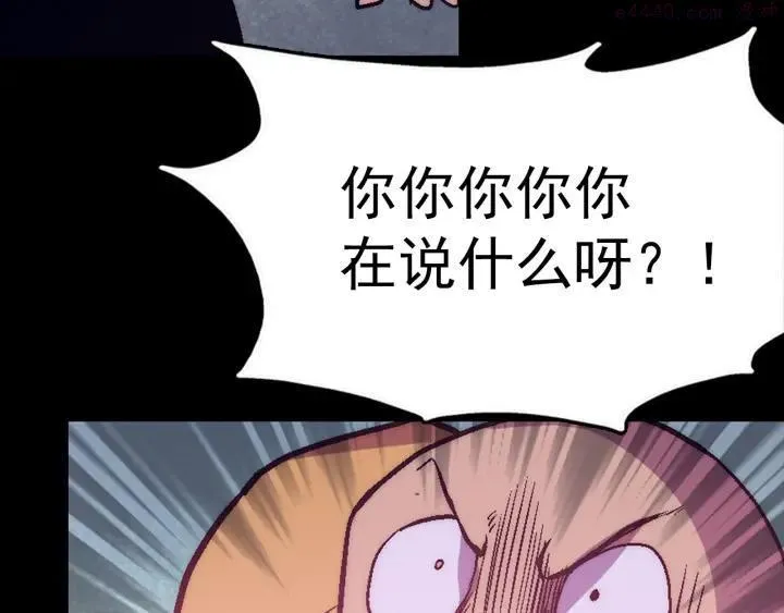第34话 自我介绍！ 第34页