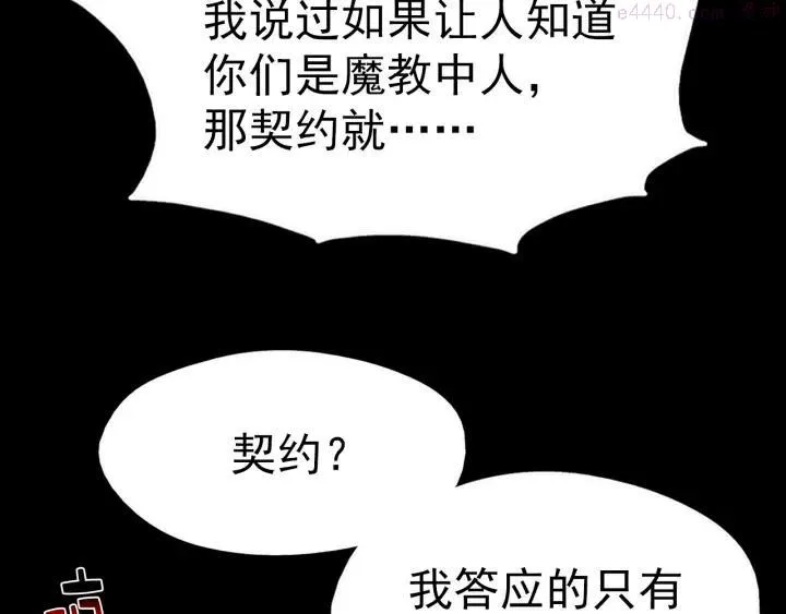 第34话 自我介绍！ 第36页