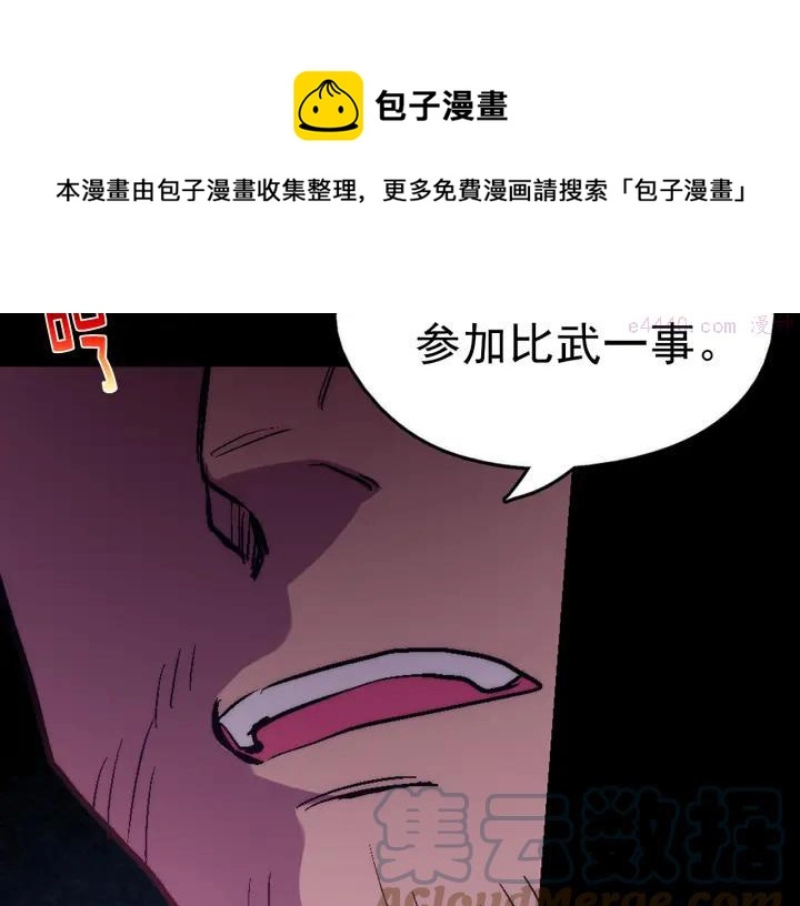 第34话 自我介绍！ 第37页