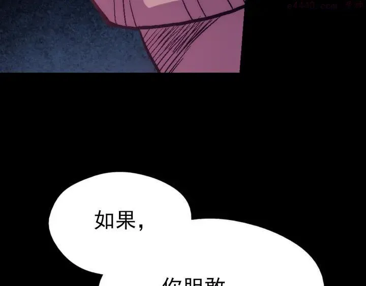 第34话 自我介绍！ 第38页