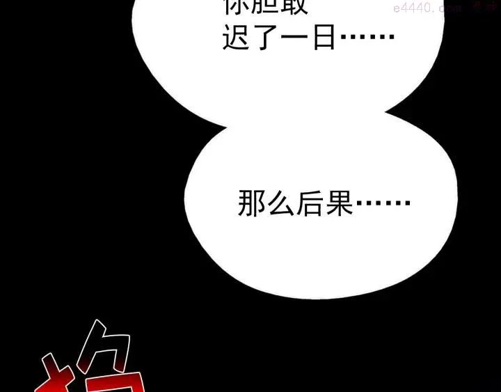 第34话 自我介绍！ 第39页