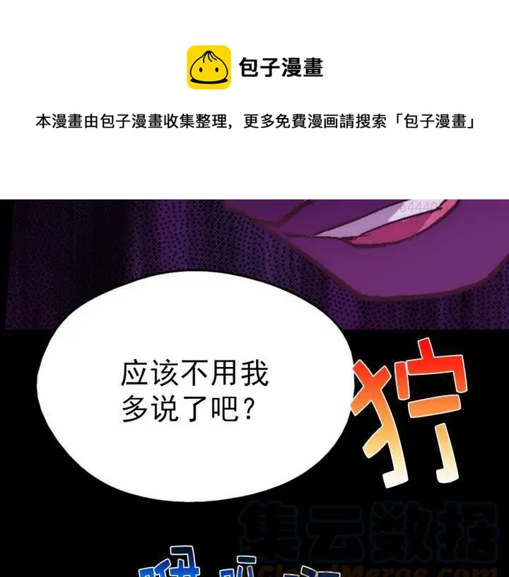 第34话 自我介绍！ 第41页