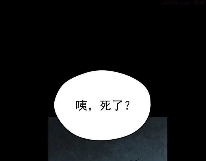 第34话 自我介绍！ 第43页