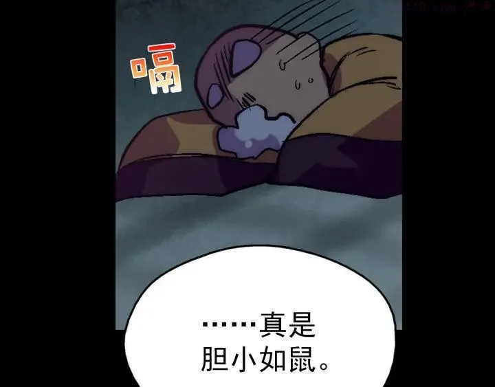 第34话 自我介绍！ 第44页