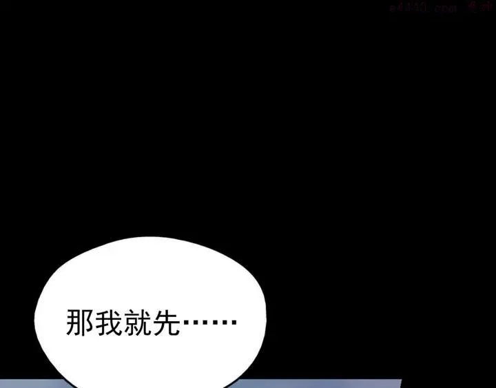 第34话 自我介绍！ 第46页