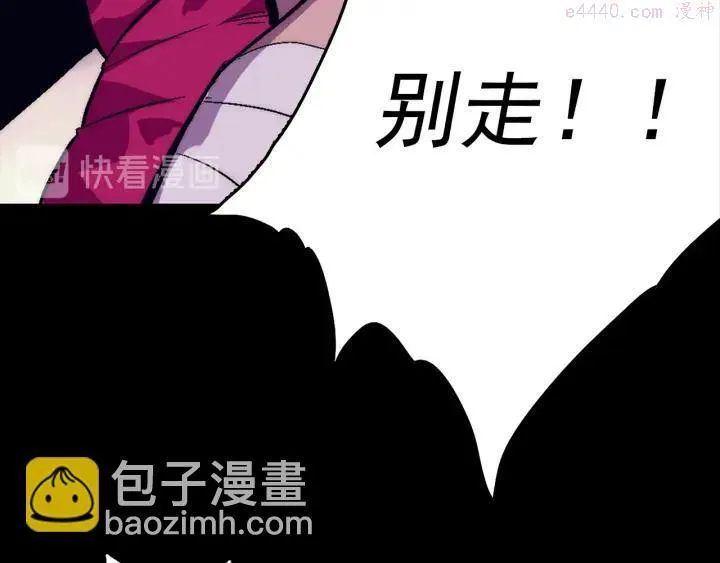 第34话 自我介绍！ 第48页