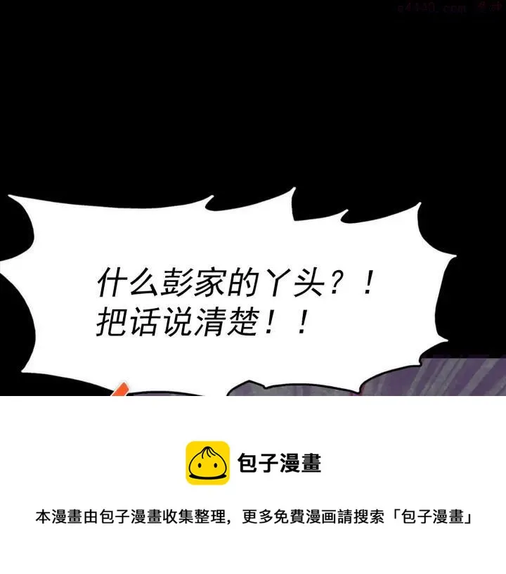 第34话 自我介绍！ 第50页