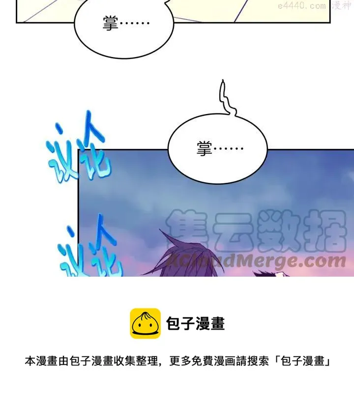 第89话 择决 第5页