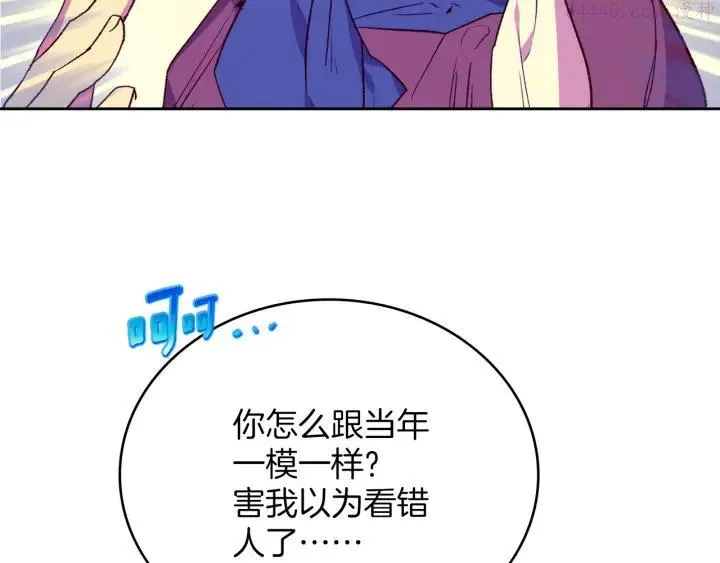 第89话 择决 第8页