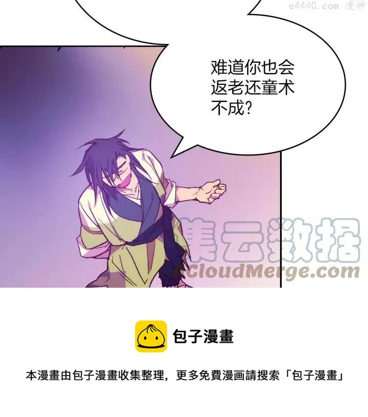 第89话 择决 第9页
