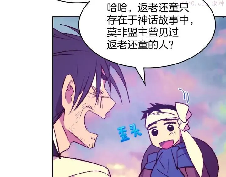 第89话 择决 第11页