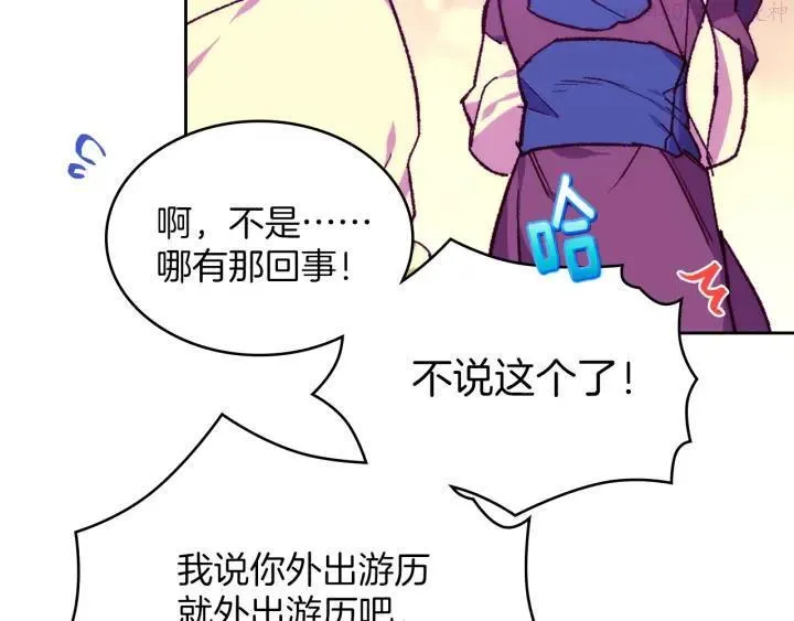 第89话 择决 第12页