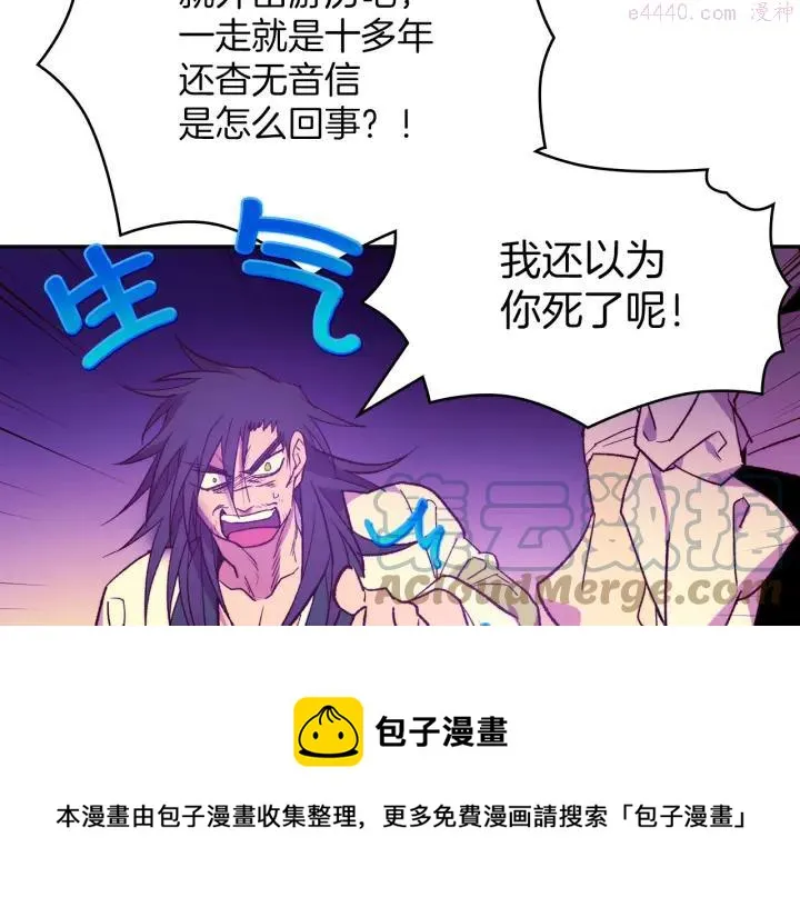 第89话 择决 第13页