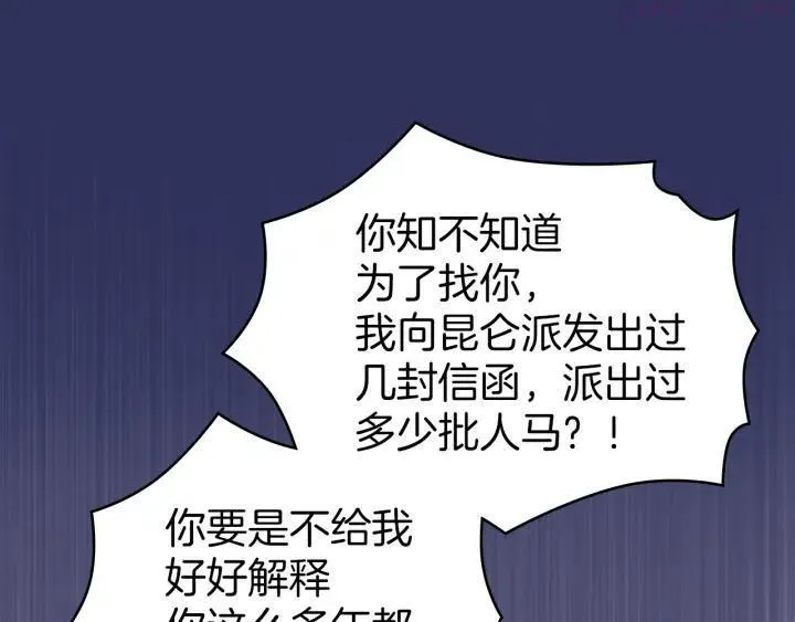 第89话 择决 第16页