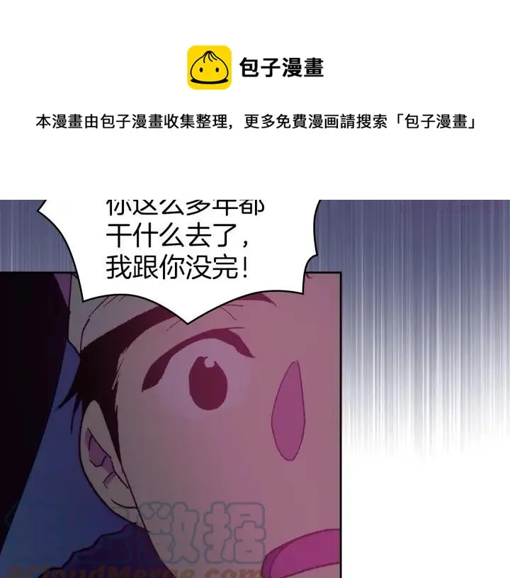 第89话 择决 第17页