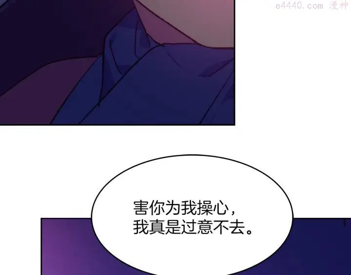 第89话 择决 第18页