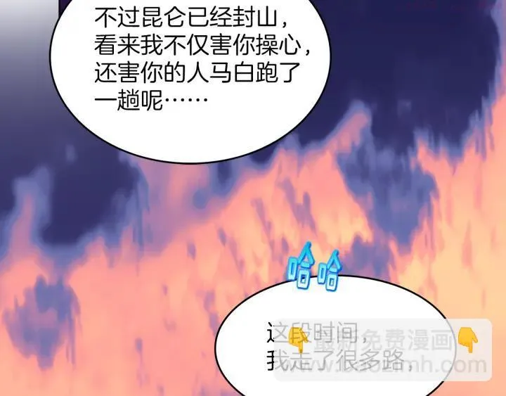 第89话 择决 第20页