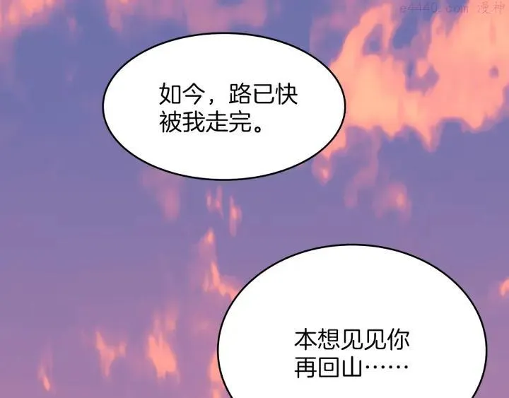 第89话 择决 第22页