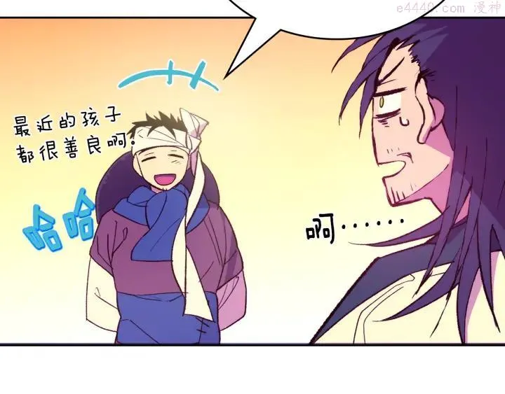 第89话 择决 第26页