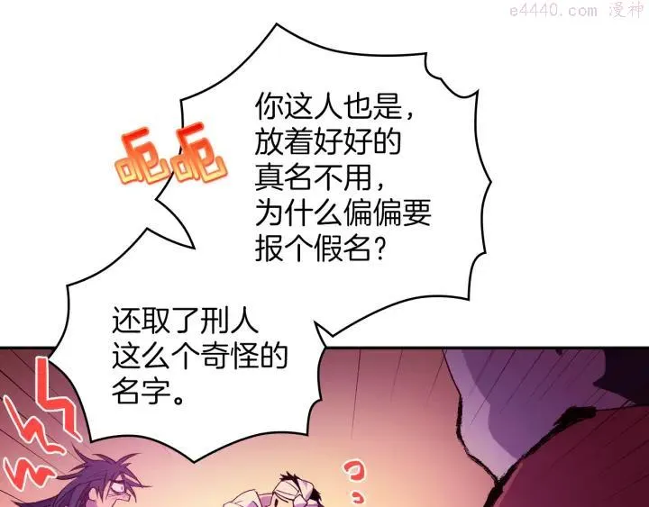 第89话 择决 第27页