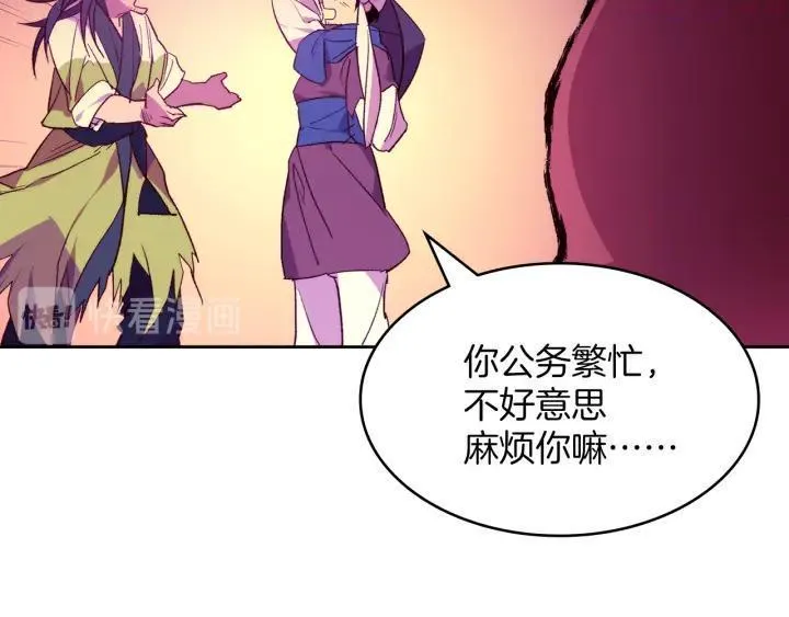 第89话 择决 第28页