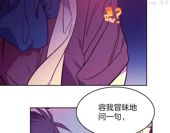 第89话 择决 第31页