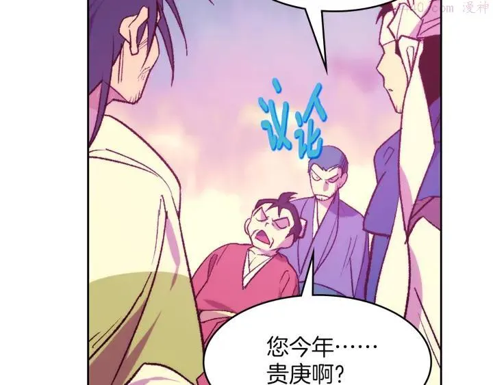 第89话 择决 第32页