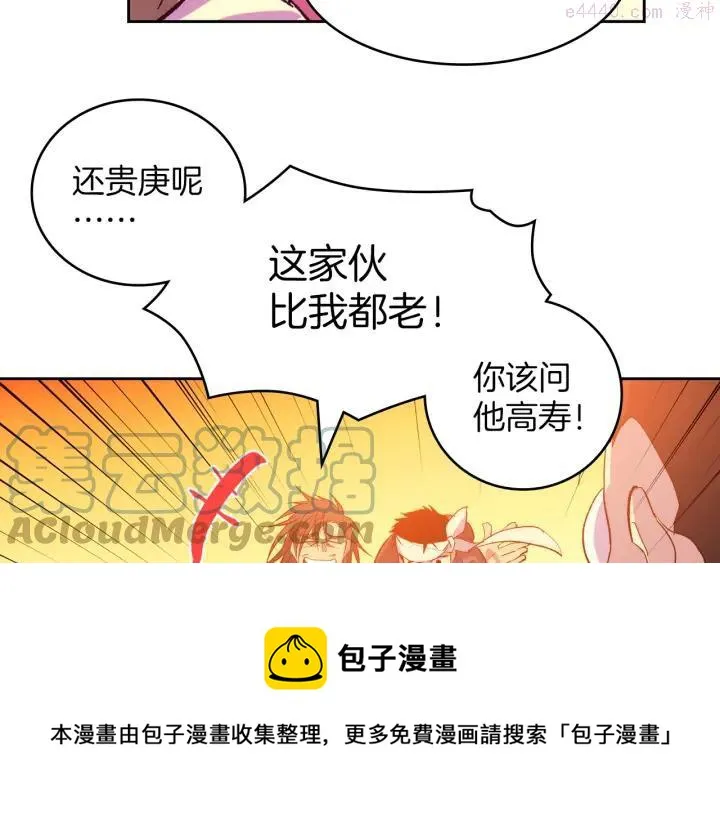 第89话 择决 第33页