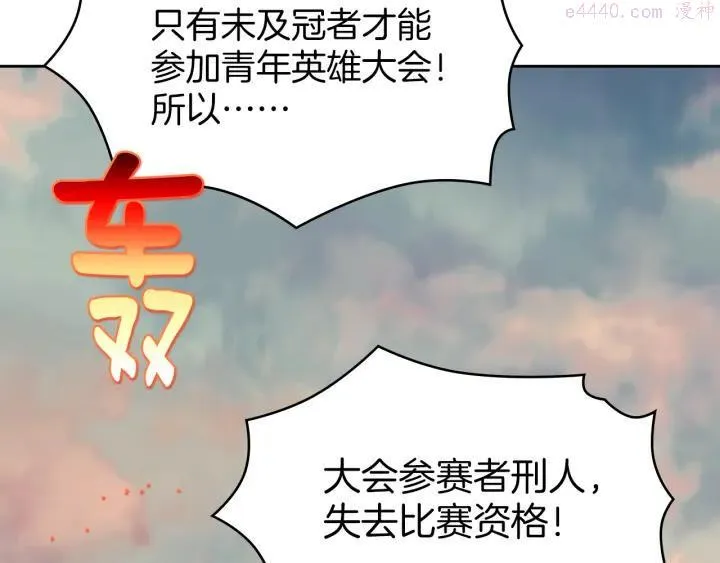 第89话 择决 第36页
