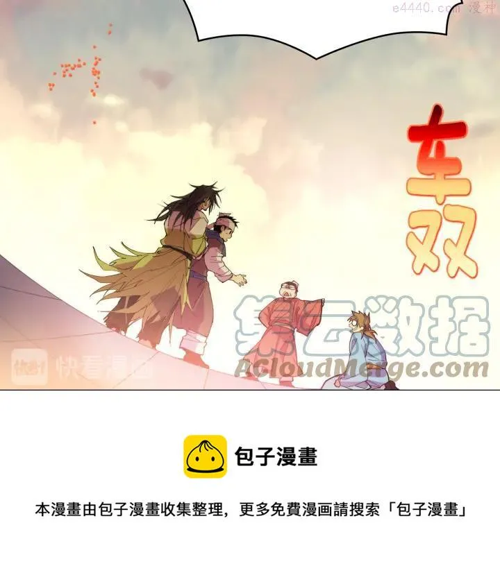第89话 择决 第37页