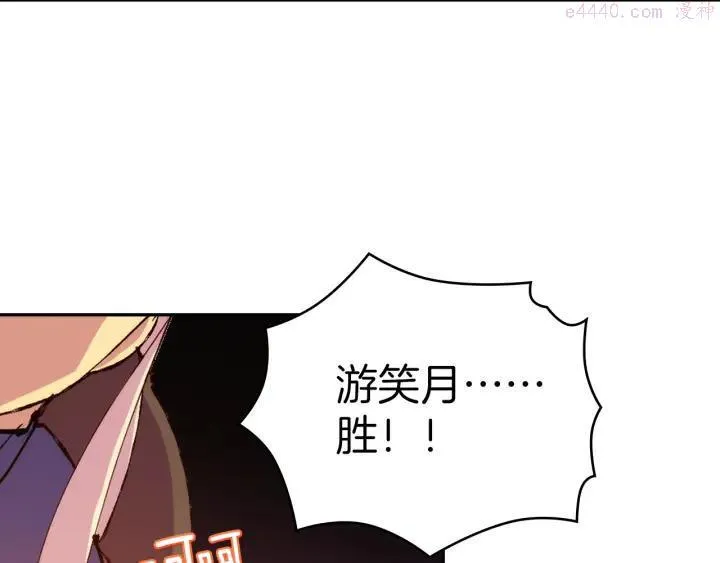 第89话 择决 第38页