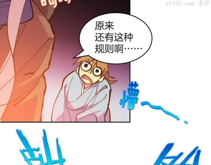 第89话 择决 第39页