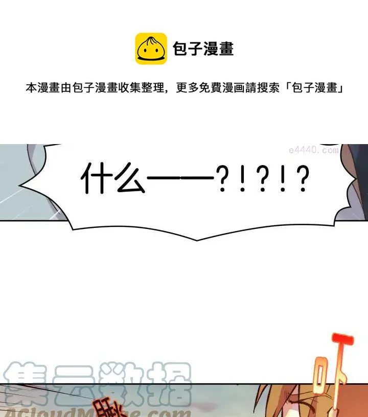 第89话 择决 第41页