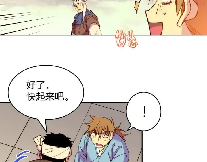 第89话 择决 第42页