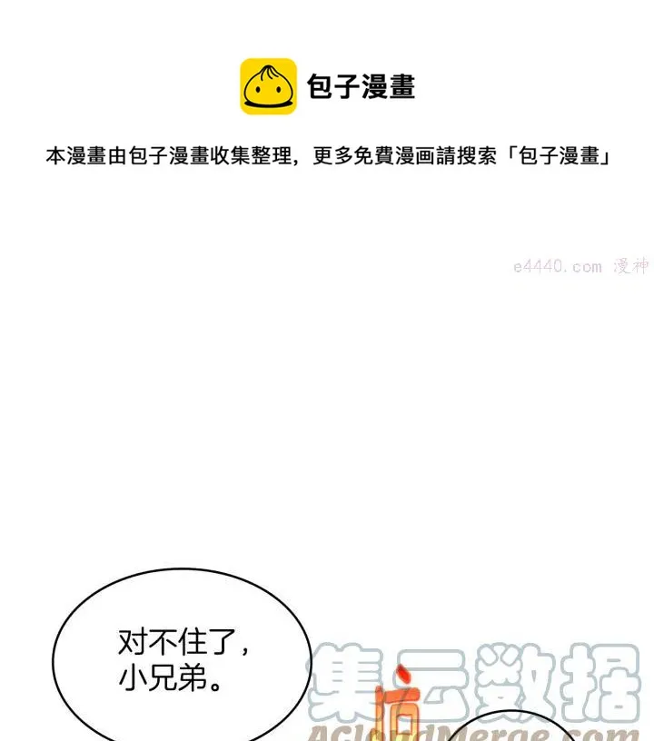 第89话 择决 第45页