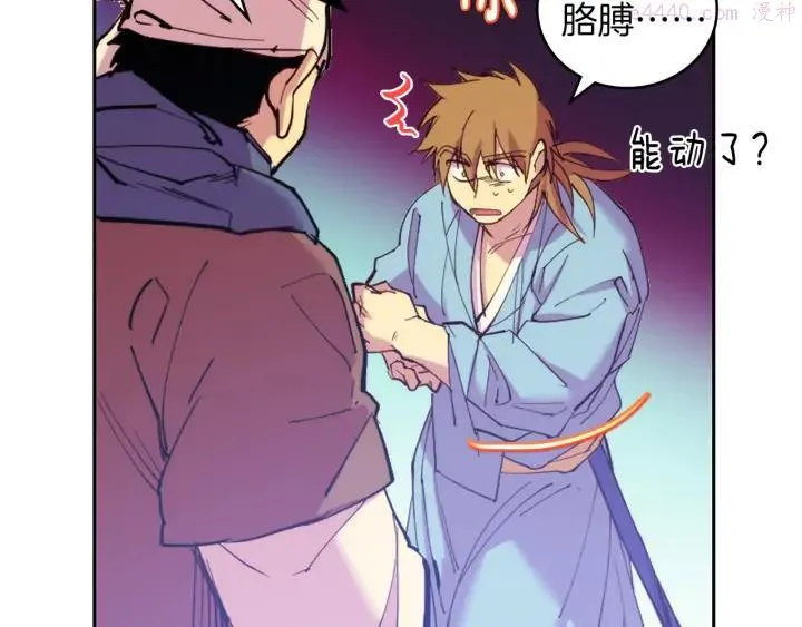 第89话 择决 第46页