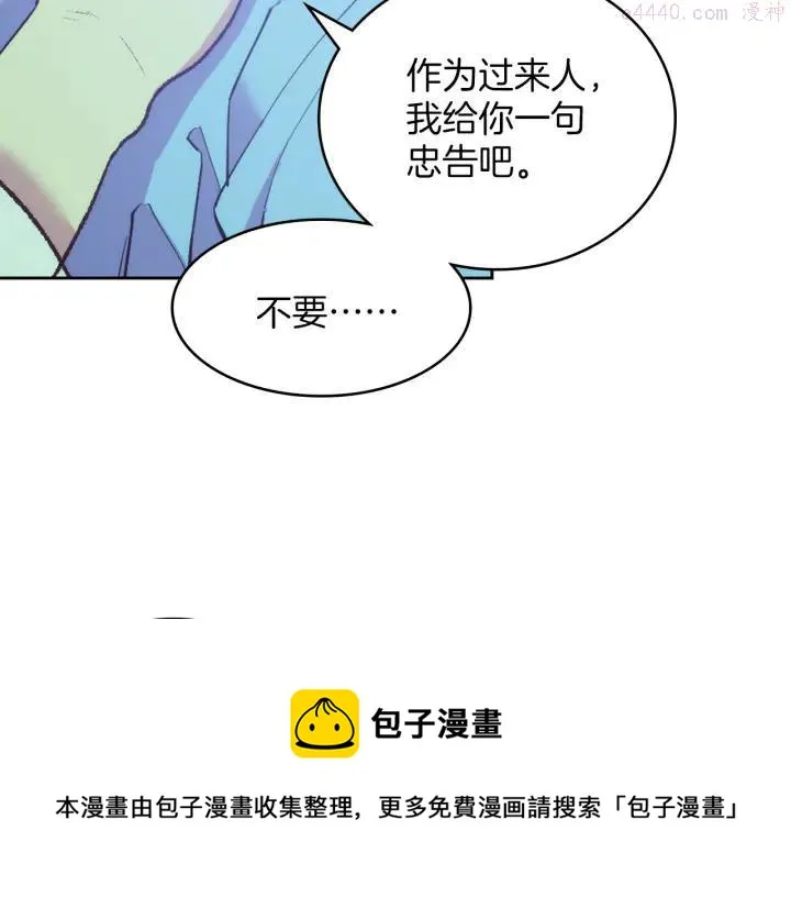 第89话 择决 第50页