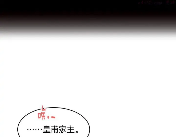 第90话 教主 第3页
