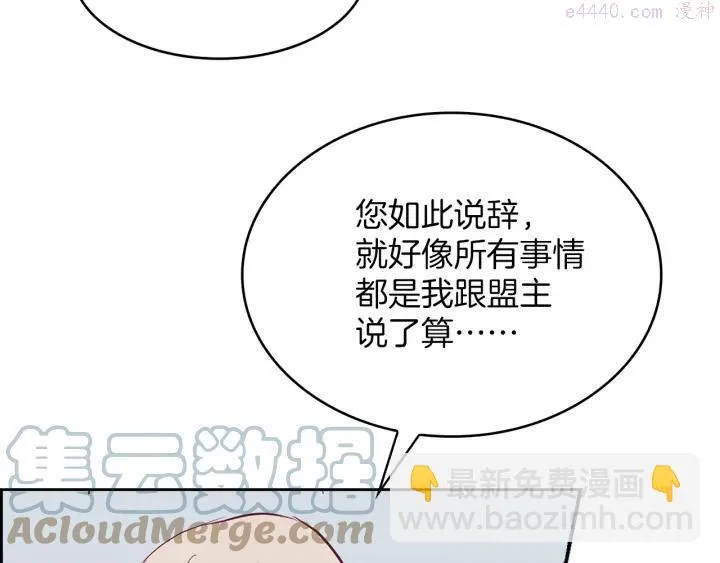 第90话 教主 第4页