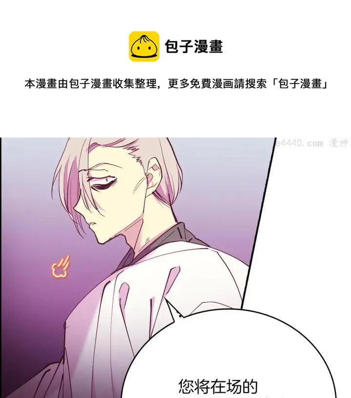 第90话 教主 第5页