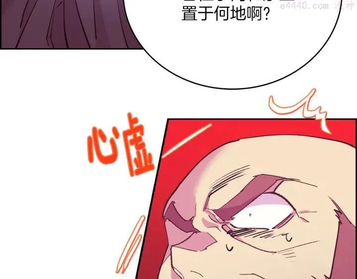 第90话 教主 第6页