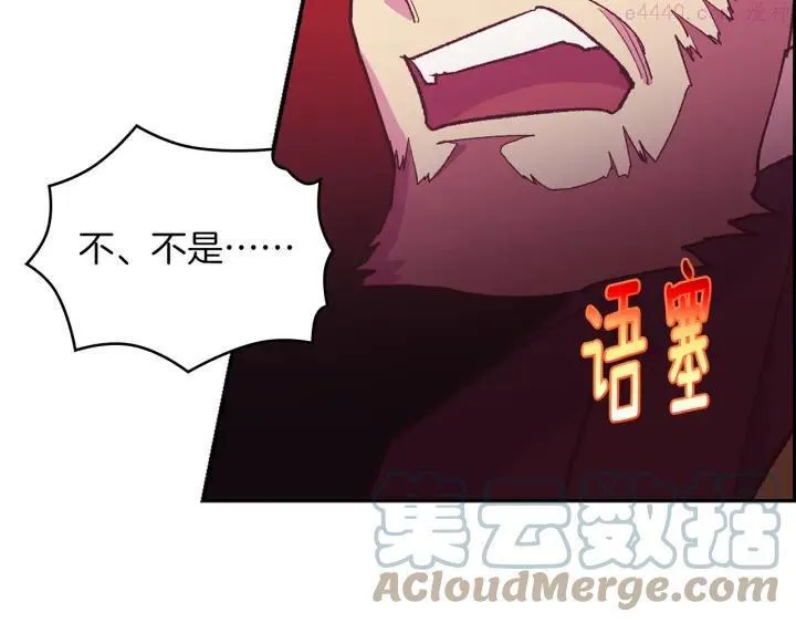 第90话 教主 第7页