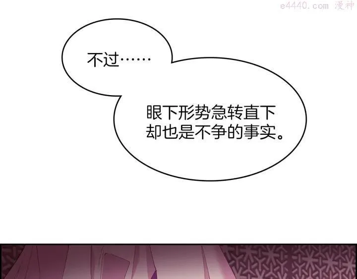 第90话 教主 第8页