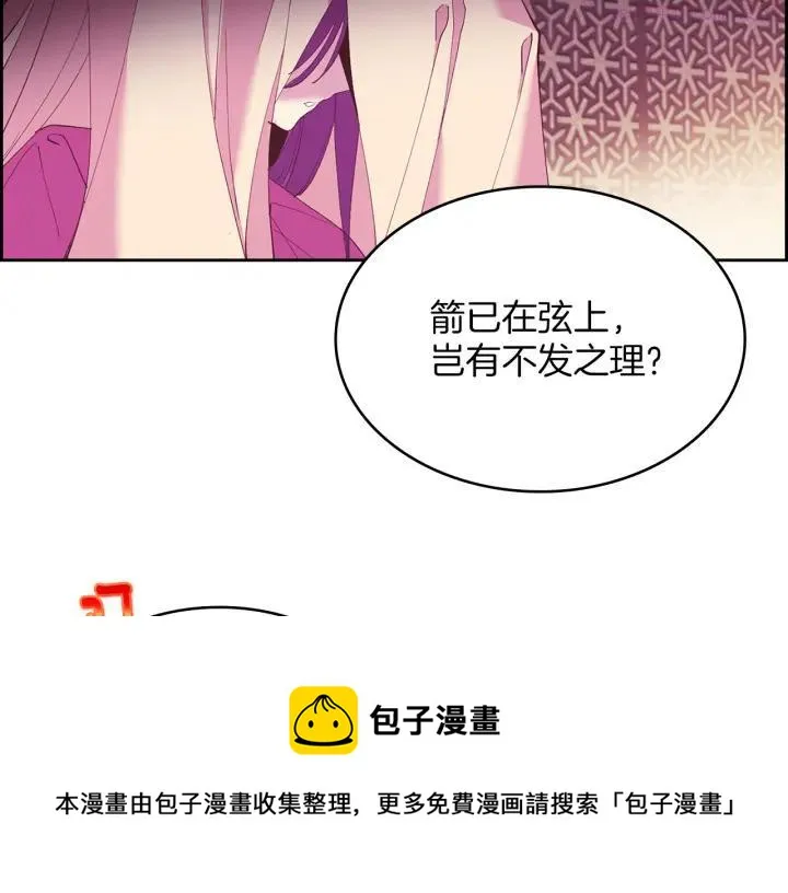 第90话 教主 第9页