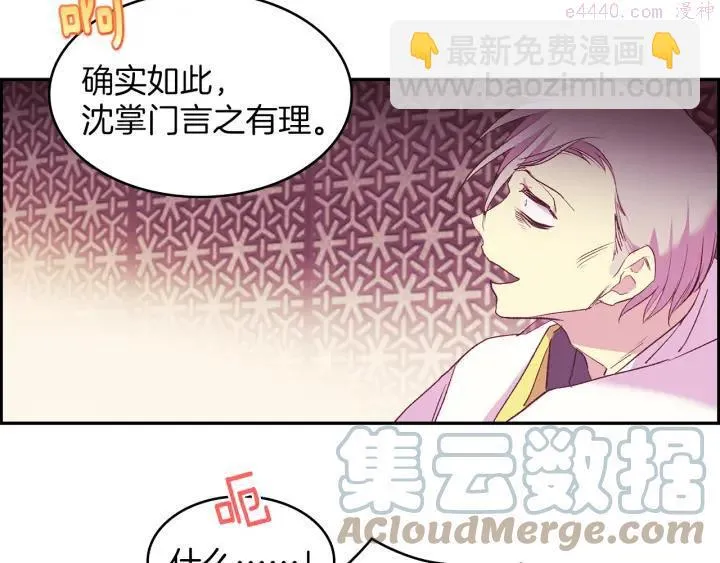 第90话 教主 第10页