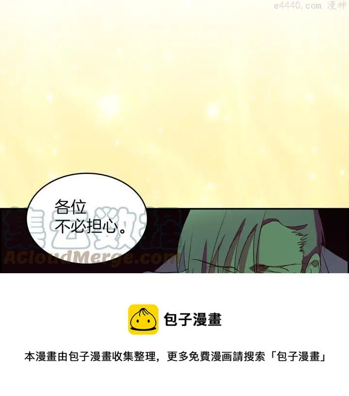 第90话 教主 第13页