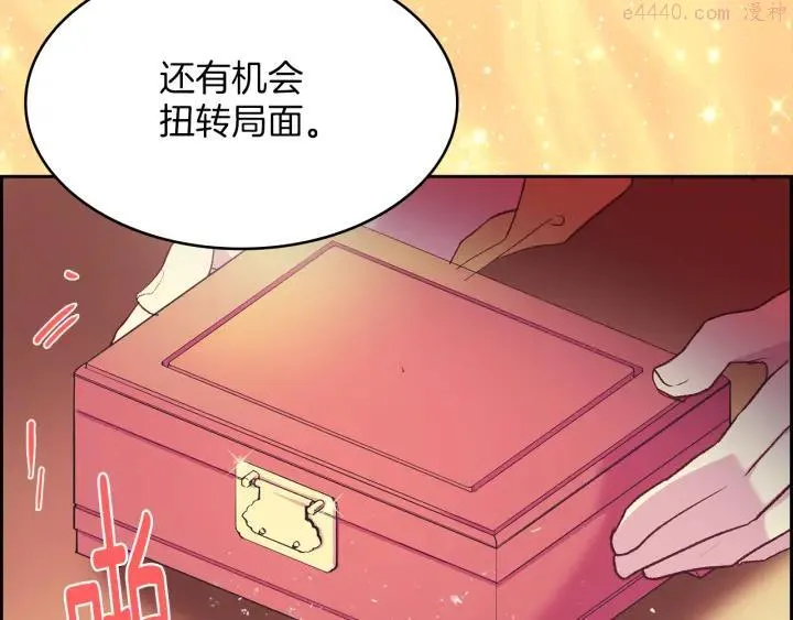 第90话 教主 第15页