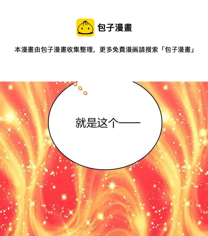 第90话 教主 第17页