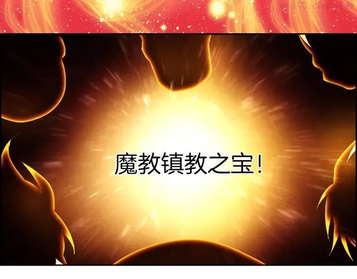 第90话 教主 第18页